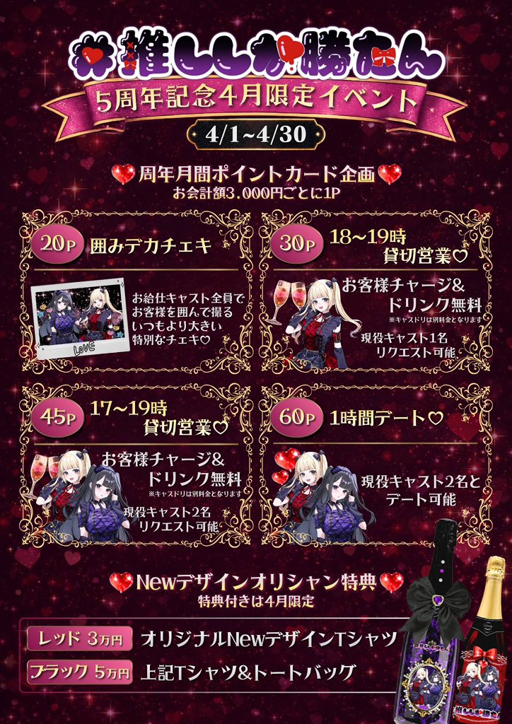 #推ししか勝たん ♥️ メイドカフェ tweet media