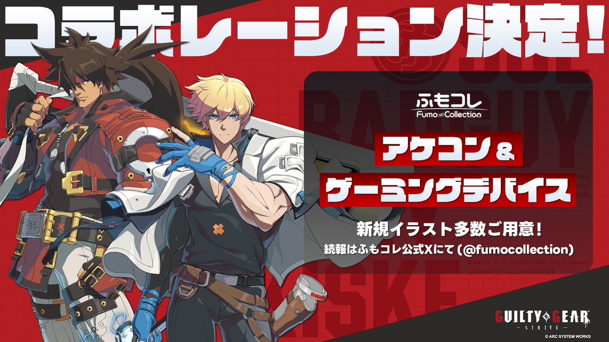 ふもコレ by ふもっふのおみせ【公式】 tweet media