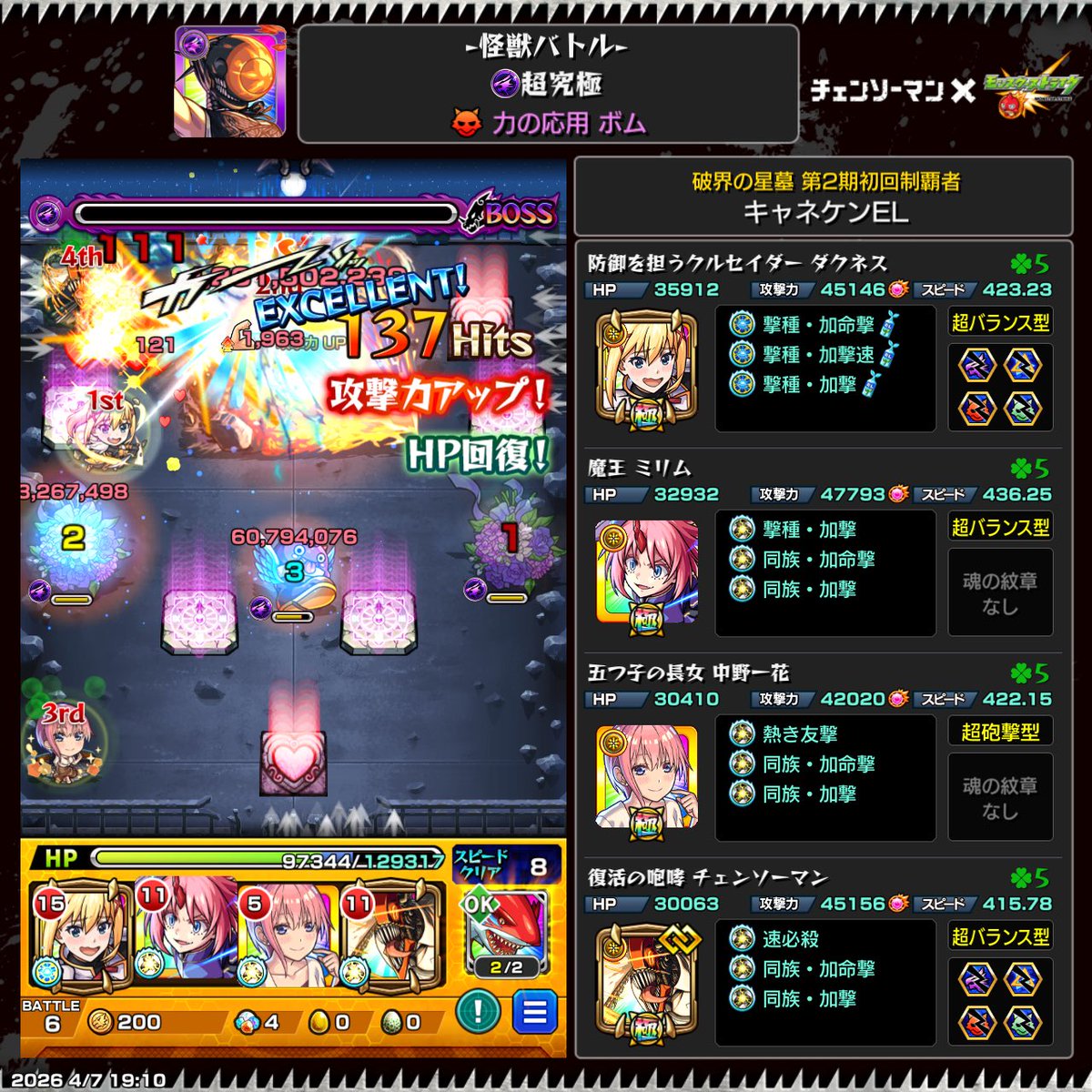 キャネケンEL tweet media