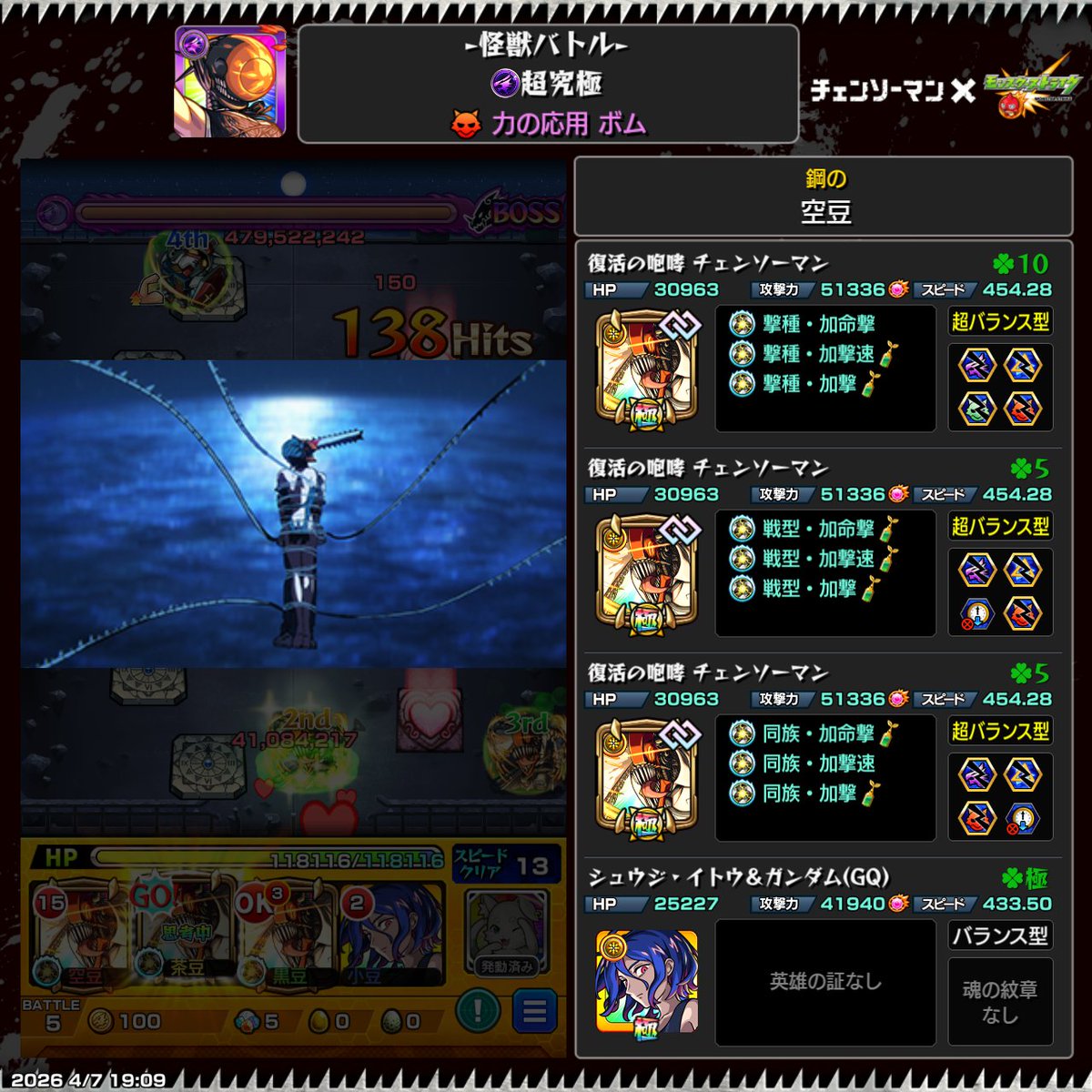 鋼の空豆 tweet media