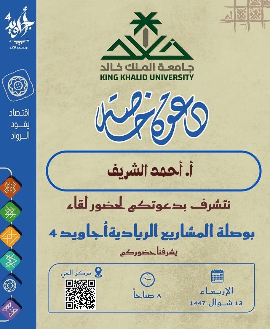 as9933's tweet photo. الكلية التطبيقية ب #المجاردة 
#جامعة_الملك_خالد 
قصص نجاحات ومبادرات.. أثر بالأرقام والإنجازات 

منجزات و #أجاويد4 
https://t.co/M98of9Nmpn https://t.co/QXphiS9BkS