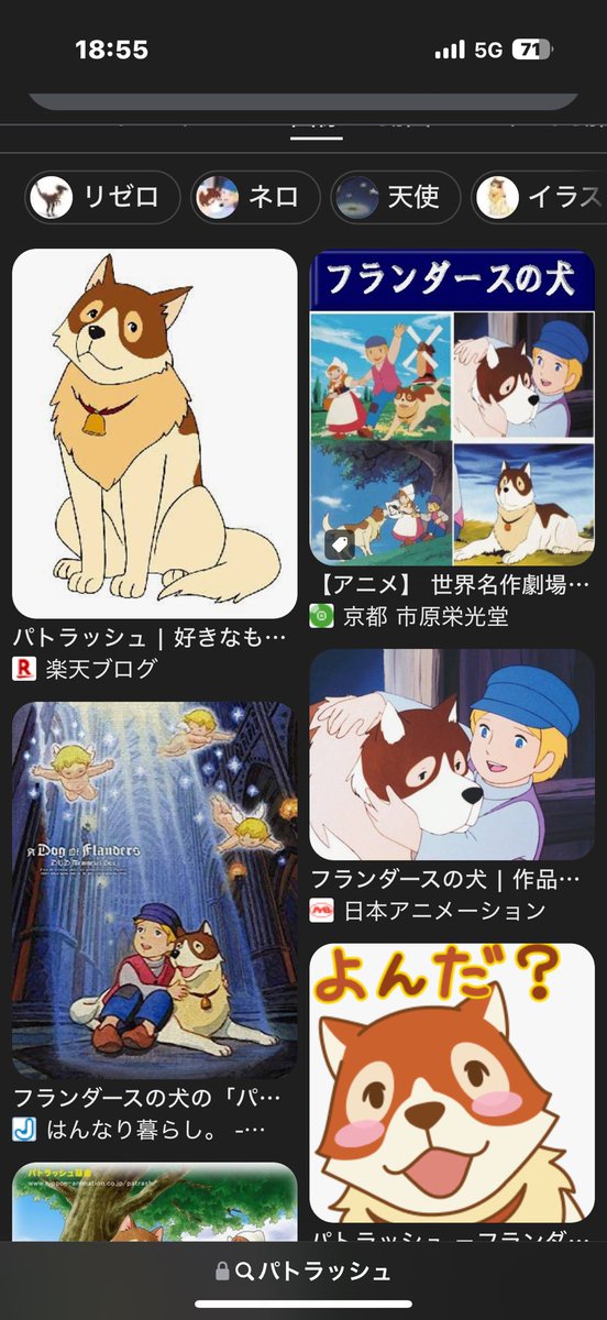 歯医者に行ったら絵本があったから暇つぶしに見たらパトラッシュに違和感が…
コレ犬種が変わってないか？