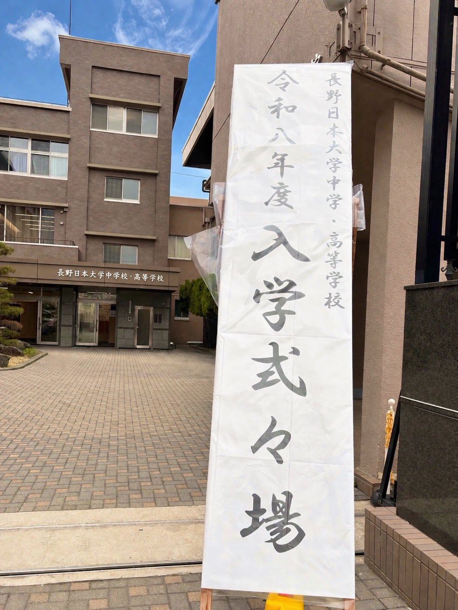 長野日大高校 アイドル部 tweet media