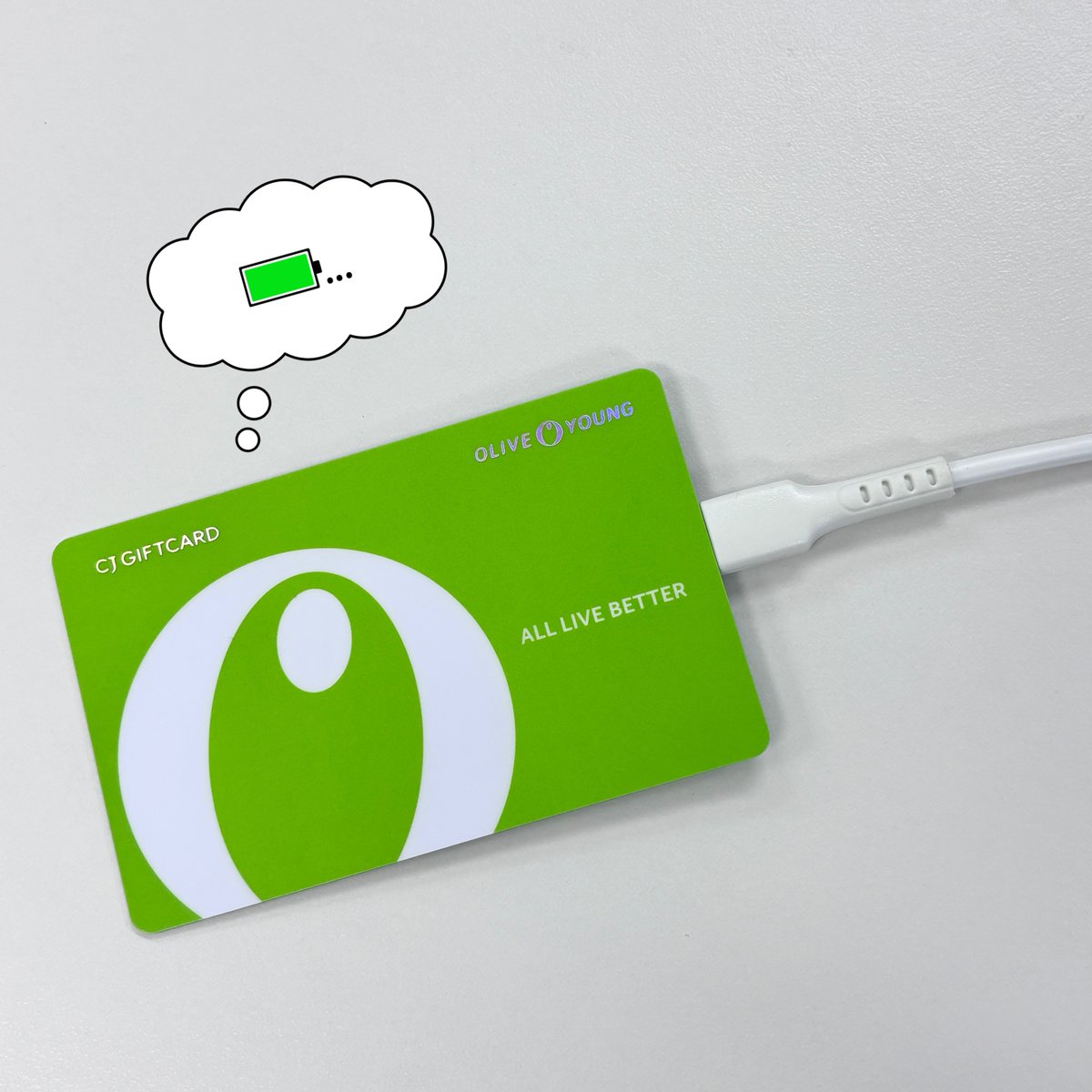oliveyoung's tweet image. 충전기로 올리브영 기프트카드가 충전된다면 얼마나 좋을까…
ㄴ 올영지기 권력(?)으로 충전해 드립니다😉

⬇️완충된 깊카 받을 올갱이는 타래 확인⬇️