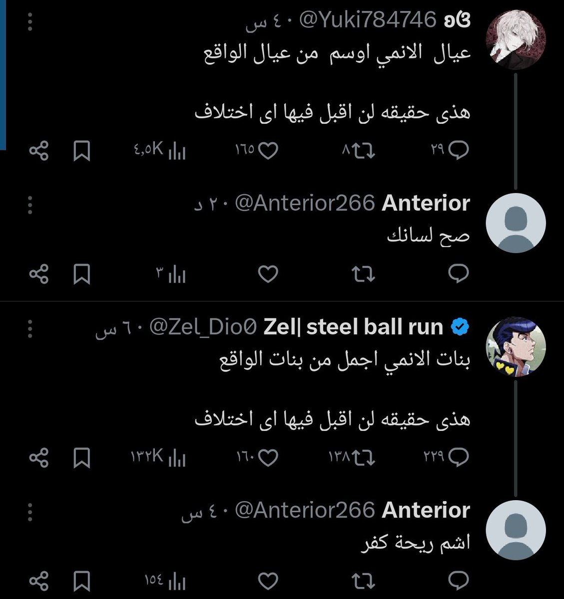 مراهمد 𓃵 #بليتش 🍀 tweet media