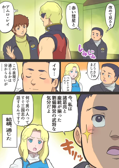 改めて考えてみたハヤト・コバヤシ

#Zガンダム 