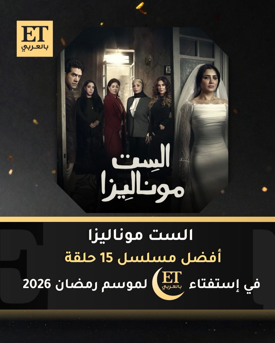 ET بالعربي tweet media