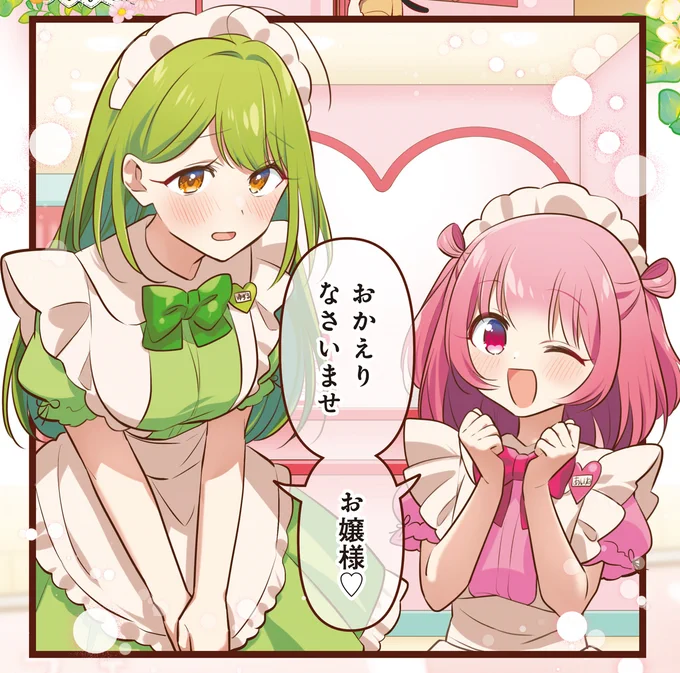 上目遣いな凸凹メイドさん………… #愛焦がれキャラメリゼ 