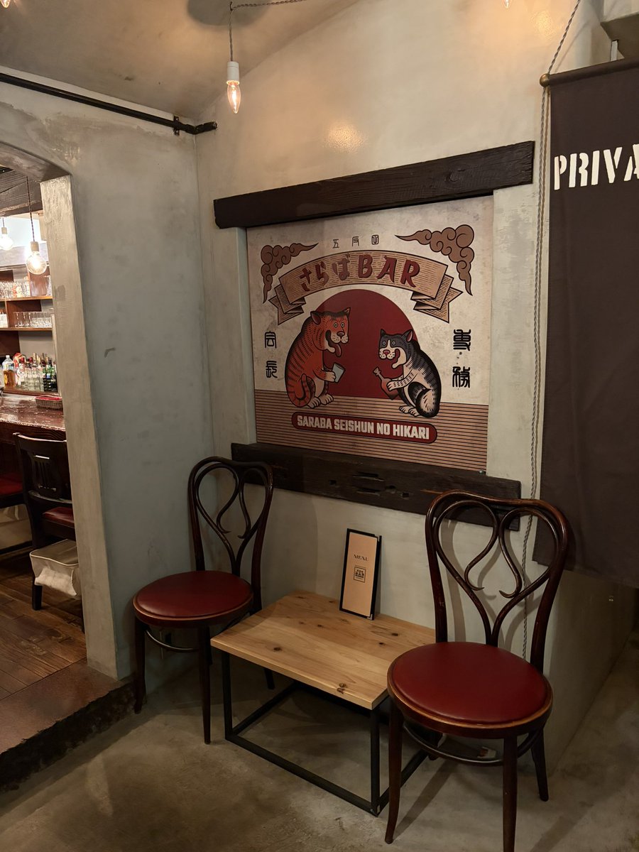 さらばBAR 五反田店 tweet media