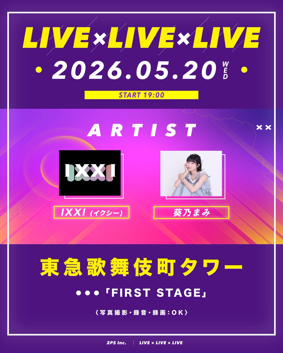 2psOfficial's tweet image. ／
#LIVELIVELIVE in 歌舞伎町タワー
📢5/20(水)開催決定💫
＼

🎤#IXXI (#イクシー)
@IXXI_girlsteam

🎤 #葵乃まみ
@aoino0105 

※出演時間後日お知らせいたします。

📍東急歌舞伎町タワー2階「FIRST STAGE」
2ps-twopeace.com/live-event/
