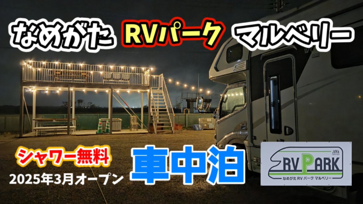 stitch_wohn_exc's tweet photo. YouTube動画配信しました
良かったら
見て頂けたら嬉しいです
https://t.co/sgO4nLFm0w
検索は
ともちゃんねるステッチ号です
#キャンピングカー
#WOHN
#ともちゃんねるステッチ号
#チャンネル登録宜しくお願いします https://t.co/Gk3yMWBrEW