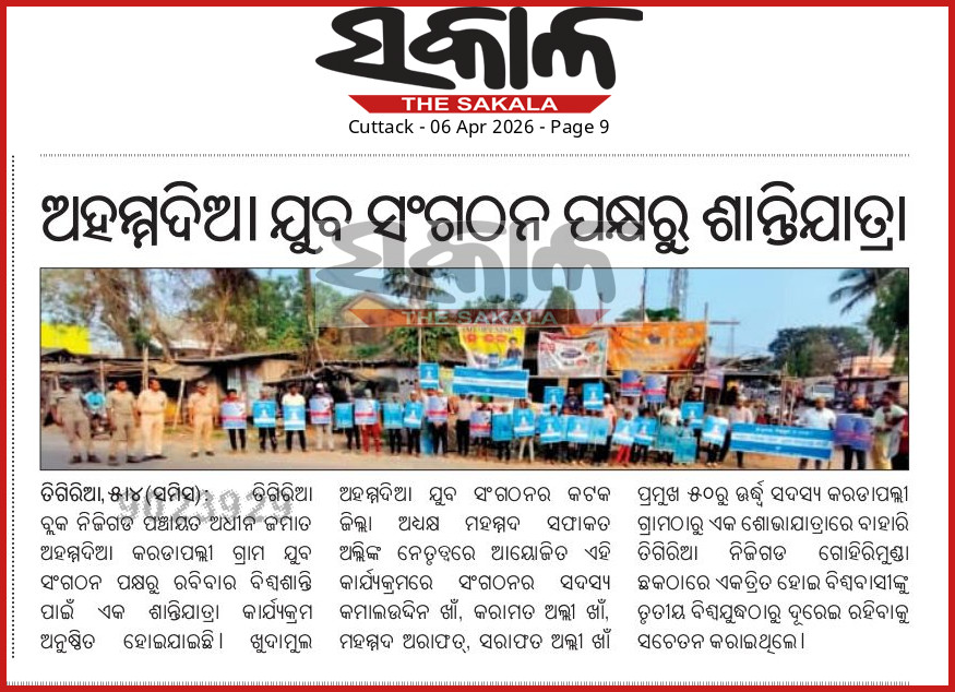 islamodisha's tweet photo. #AhmadiyyaForPeace
#StopWorldWar3
#PeaceAndLove https://t.co/ush0f6vEeg