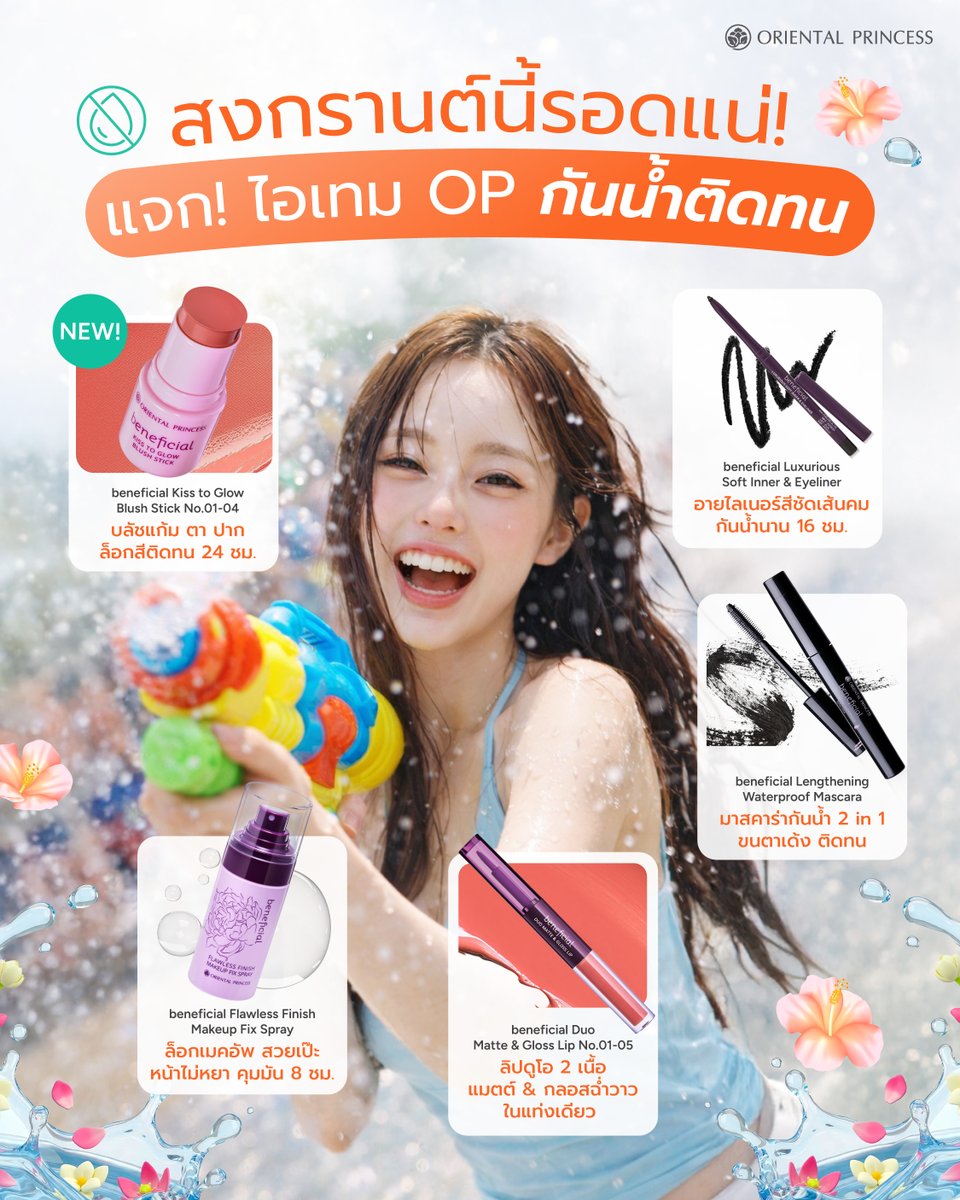 Oriental Princess tweet media