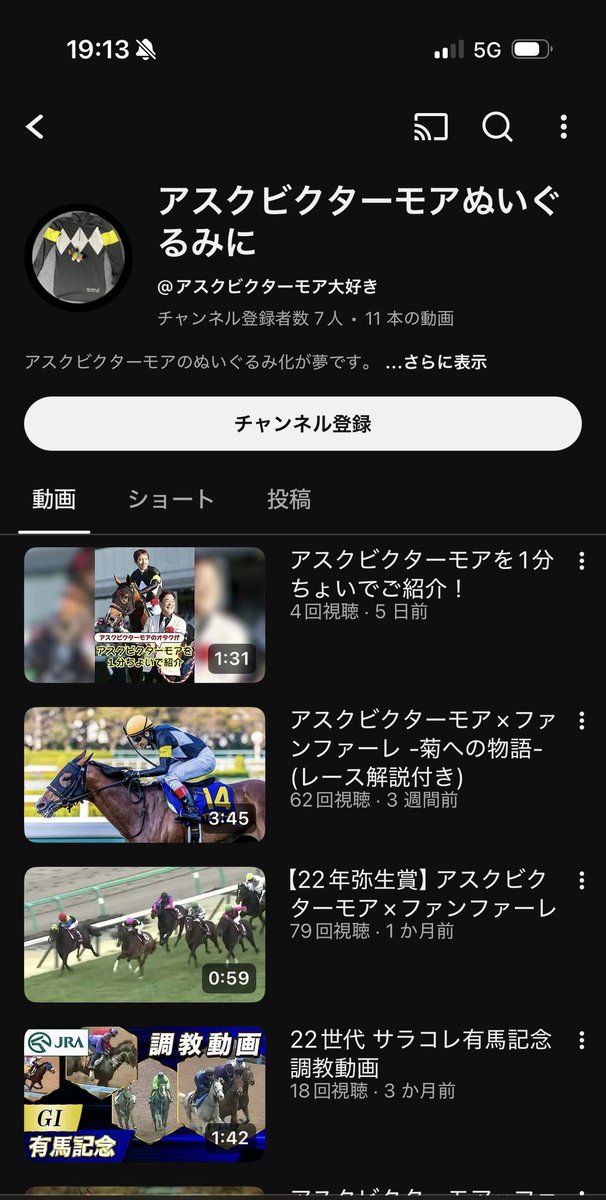 アスクビクターモアをぬいぐるみに! tweet media