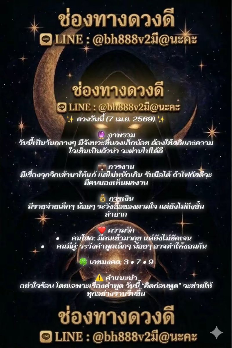 ดวงแตก100% tweet media