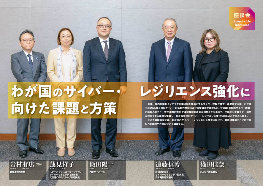 経団連 tweet media