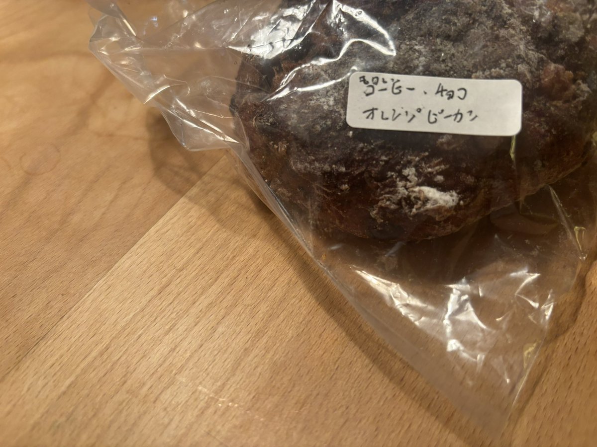 もくれんのコーヒーを練り込んだなかむらくんのパン✨美味しかった😄✨