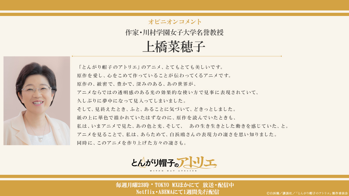 ✦━━━━━━━━━━━━━━✦ オピニオンコメントご紹介 