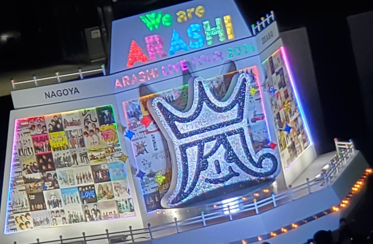 嵐ラストツアー名古屋公演、相葉雅紀の「仙台」ボケで会場大爆笑