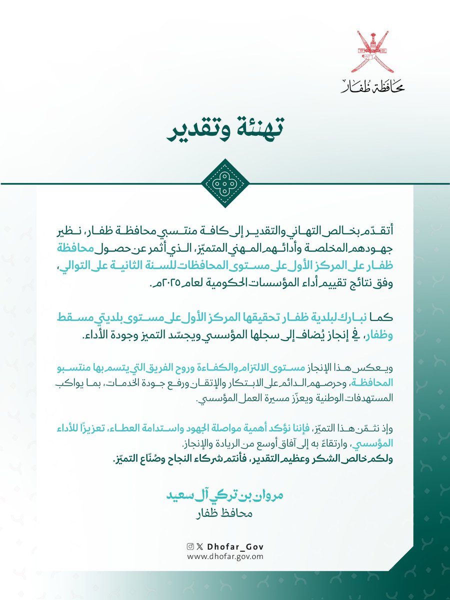 محافظة ظفار - سلطنة عُمان tweet media