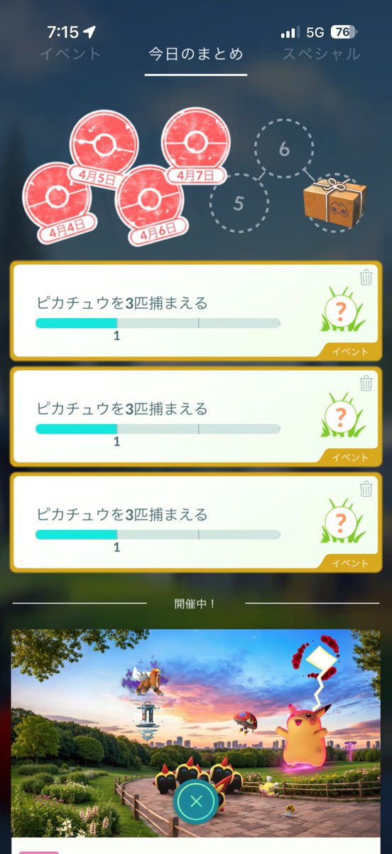 姉です。 tweet media