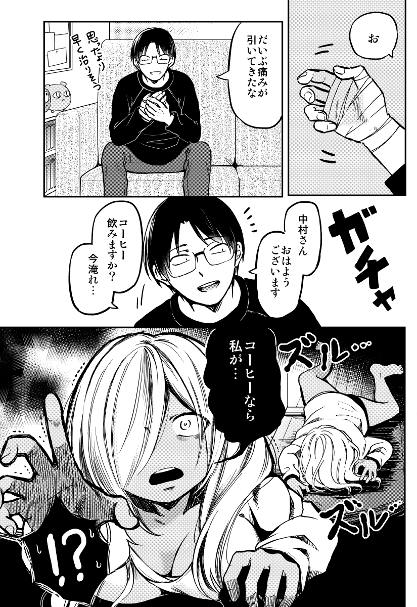 筋肉痛ギャルと深夜デート(1/8)

↓↓↓ツリーにつづく! 