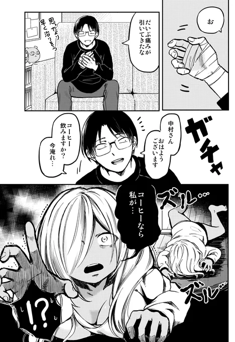 筋肉痛ギャルと深夜デート(1/8)

↓↓↓ツリーにつづく! 
