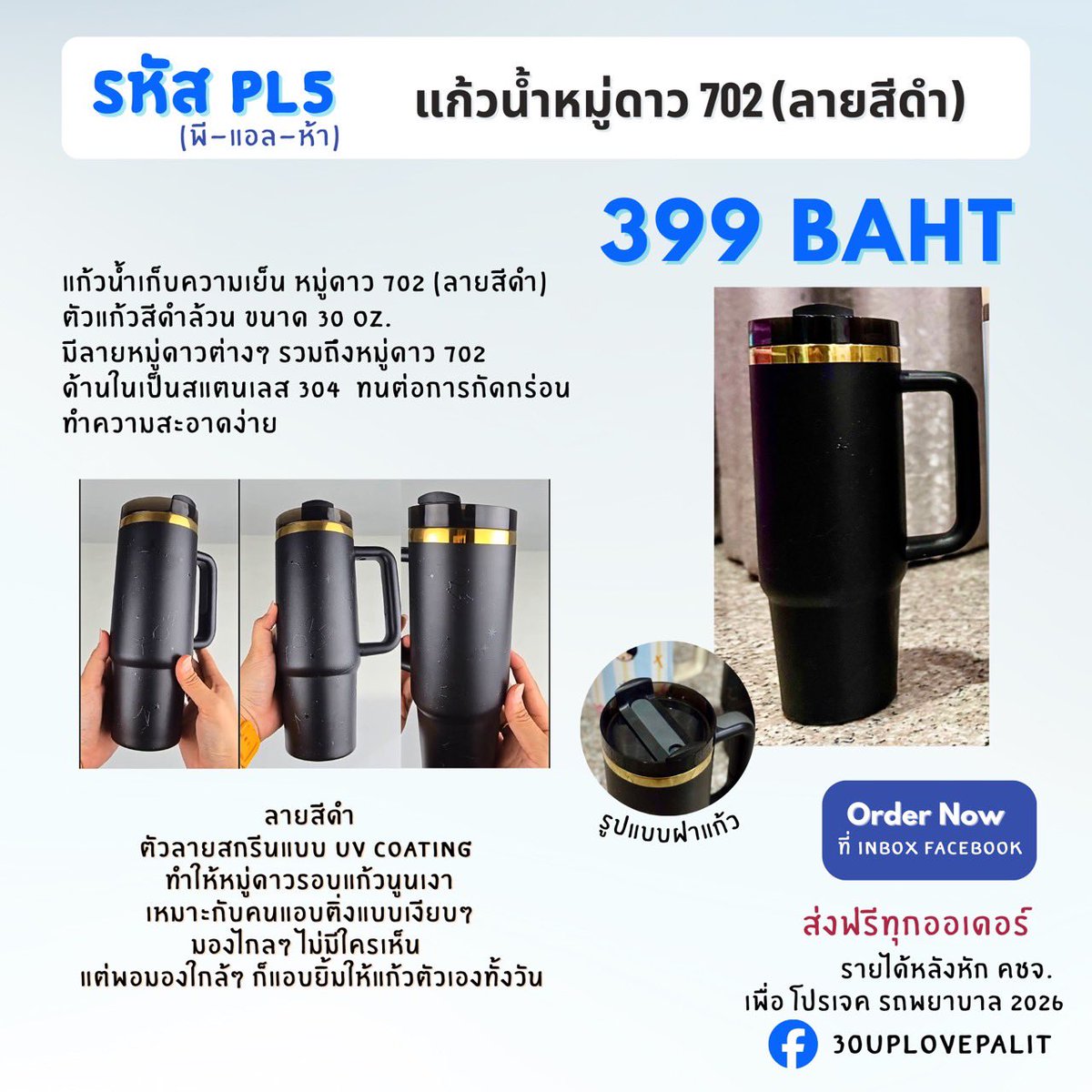 30upLovePalit's tweet photo. แก้วลายทางหมดแล้ว เอฟอันนี้มารอก่อนซิเธอ วันไหนผู้ชายถือ เธอจะได้พร้อมมีโมเมนท์คู่ 🤣

#เป๊กผลิตโชค #PeckPalitchoke
#รถพยาบาลของผลิตโชค2026
#AmbulanceforPalitBD2026 https://t.co/AAcSecDztL