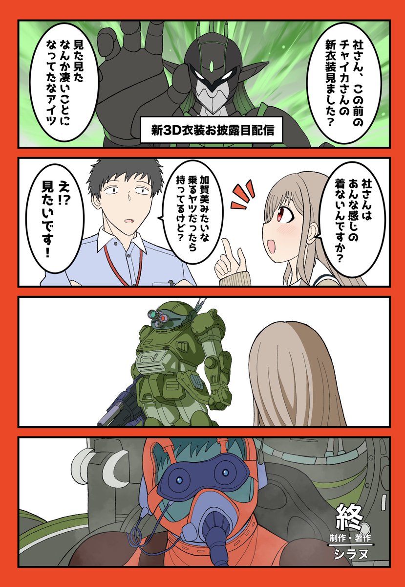 シラヌ🎠@skeb募集中 tweet media