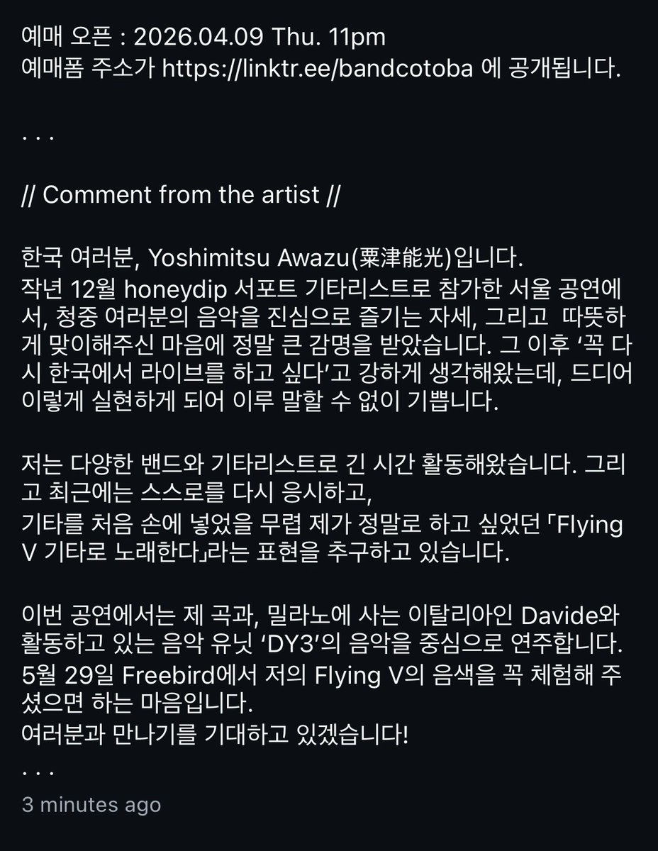 cotoba 🕊️ tweet media