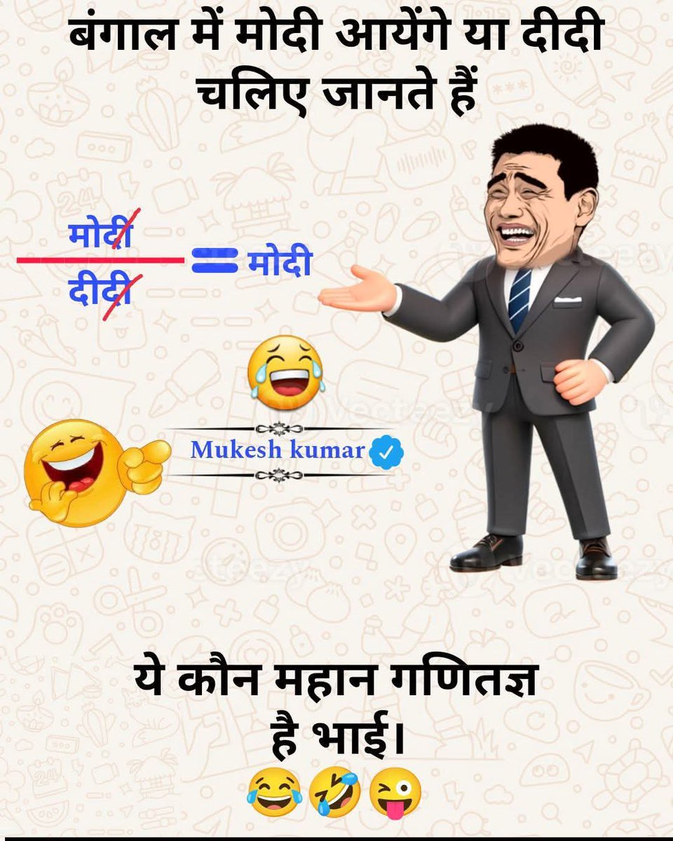 ManiYogini's tweet photo. हिसाब-किताब एक दम पक्का है guys 🤣 https://t.co/93fA65ahBB