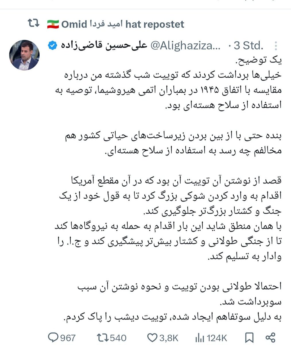 احمد پورکاظم tweet media