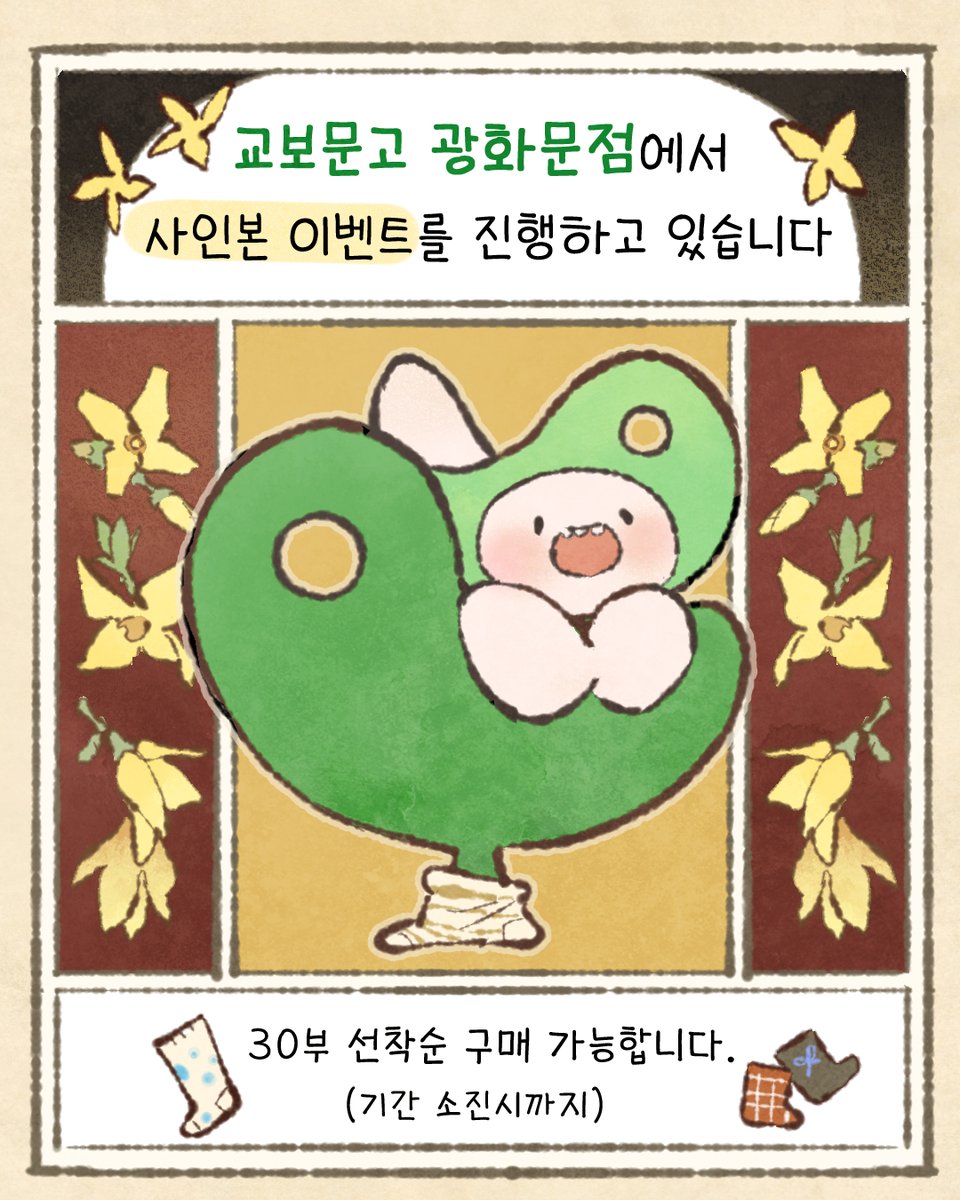 만물상👻 Mr. General Store👻 tweet media