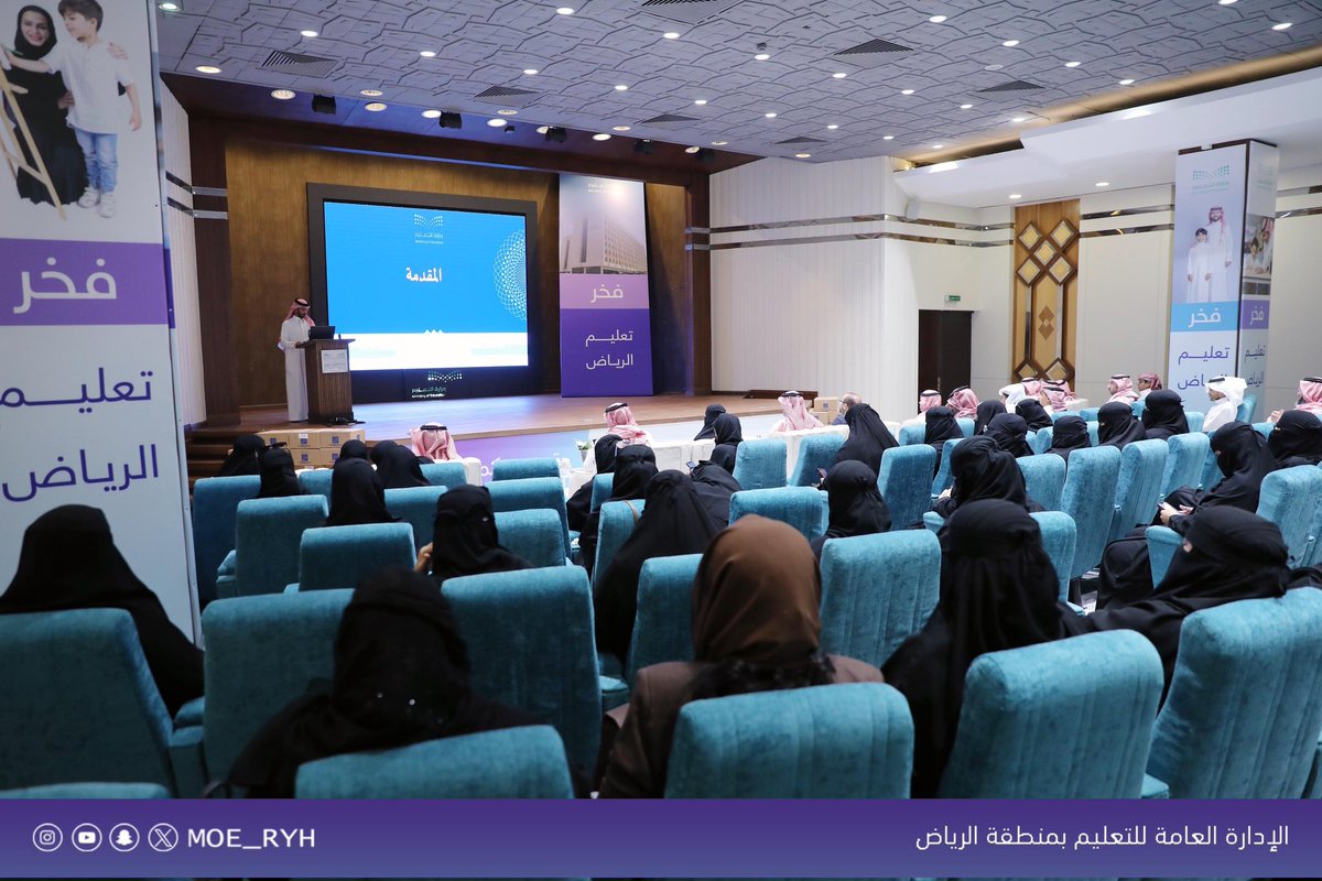 MOE_RYH's tweet photo. #صحة |
نظّمت الإدارة العامة للتعليم بمنطقة الرياض برنامج تدريب المدربين المركزي ضمن مشروع المسعف المدرسي، لتنمية المهارات الأساسية للإسعافات الأولية.
#تعليم_الرياض https://t.co/idksJwXtVb