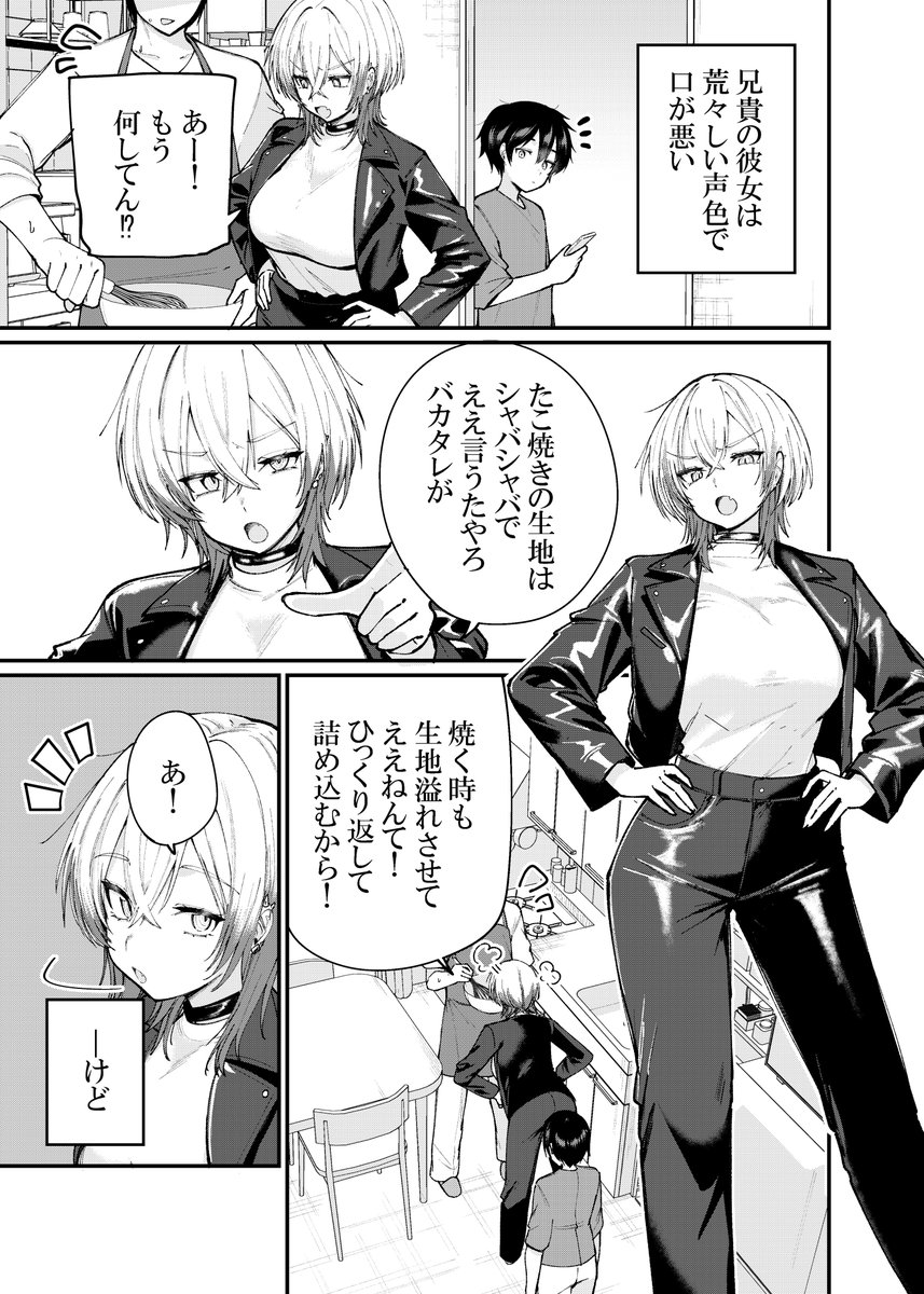 逢上おかき tweet media