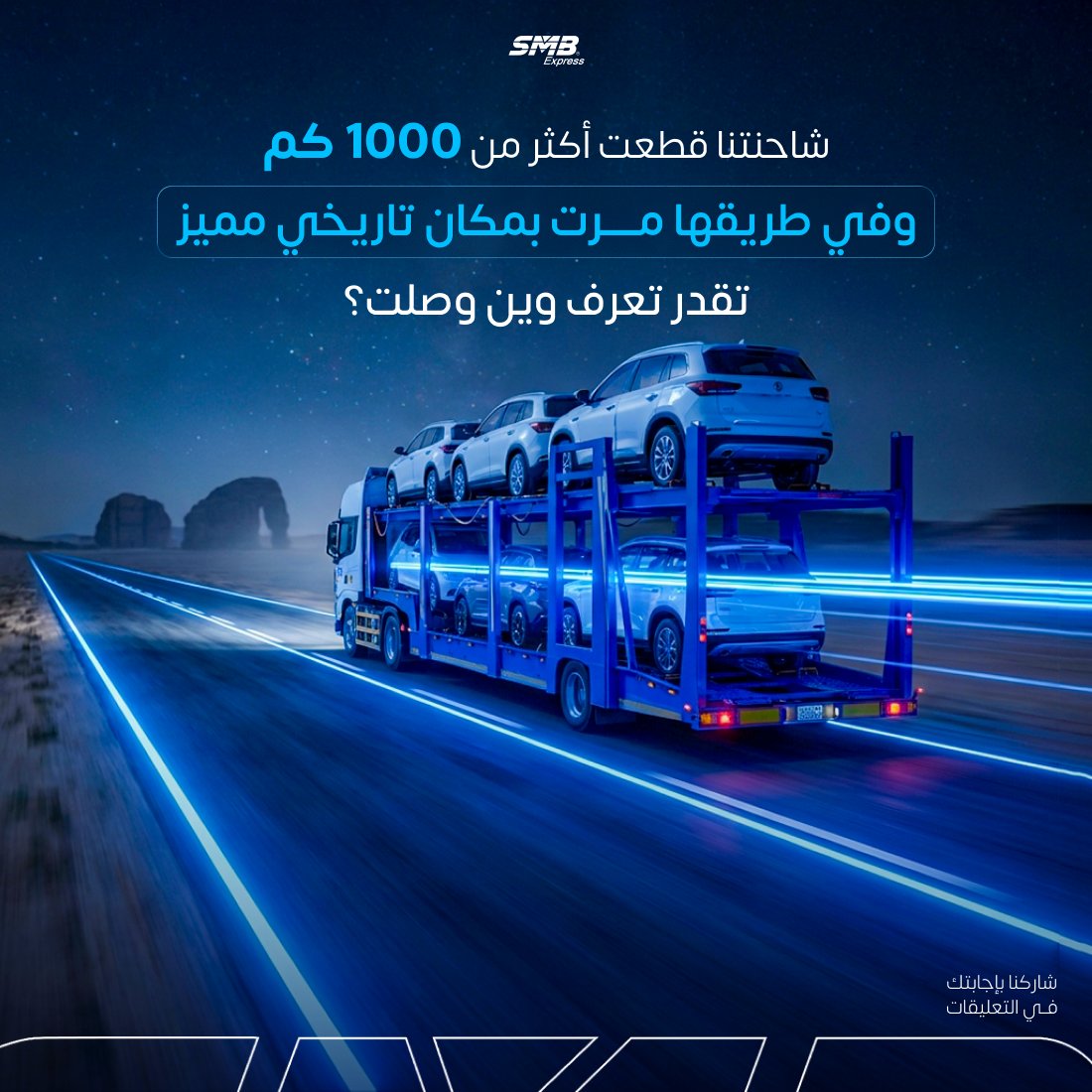 شركة سعيد البسامي | SMB tweet media