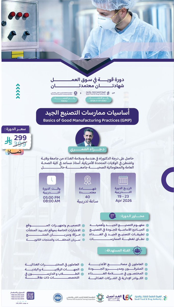 JAD Courses tweet media