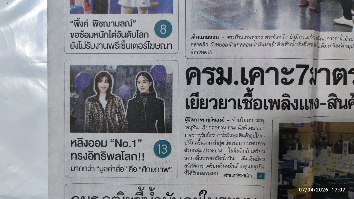 SKY & SUN tweet media