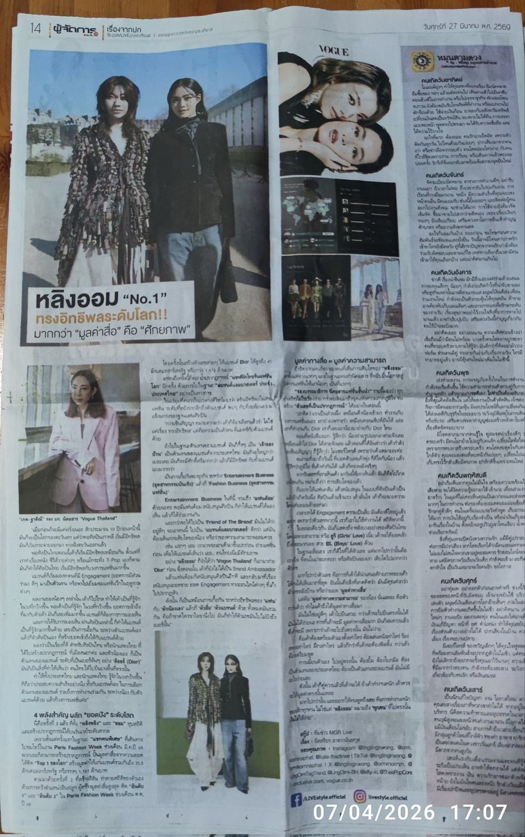 SKY & SUN tweet media