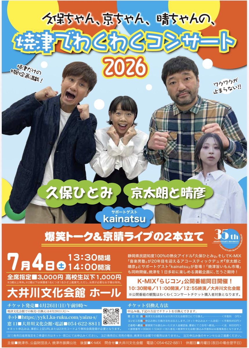 京太朗 (京太朗と晴彦) tweet media