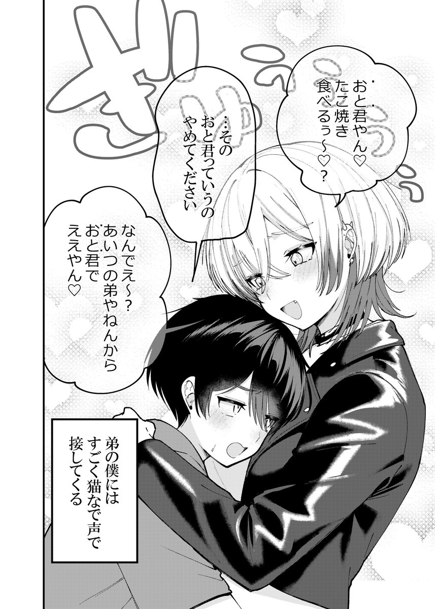 逢上おかき tweet media