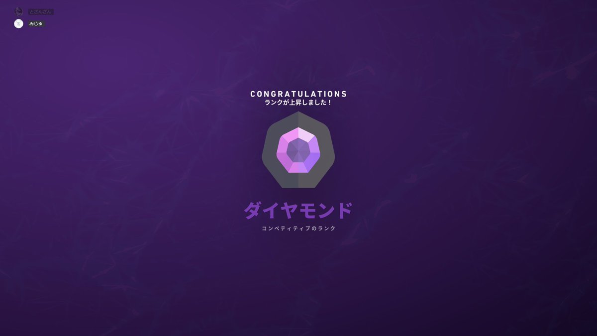 やっとダイヤきた！！
