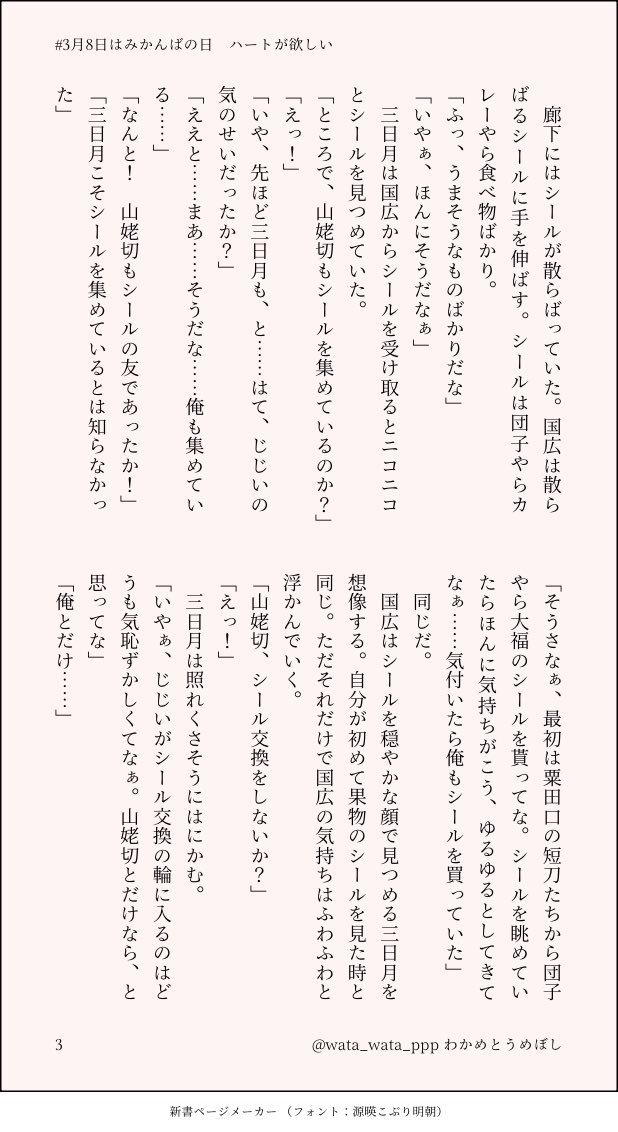 わかめとうめぼし/次は7/5藍君 tweet media