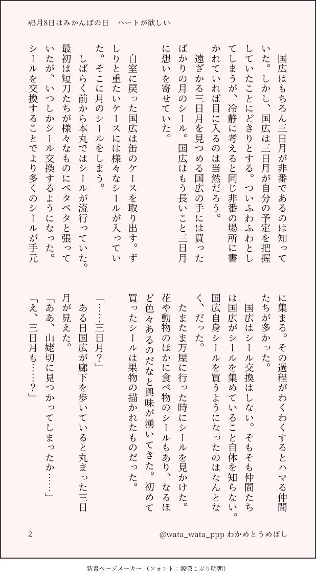 わかめとうめぼし/次は7/5藍君 tweet media