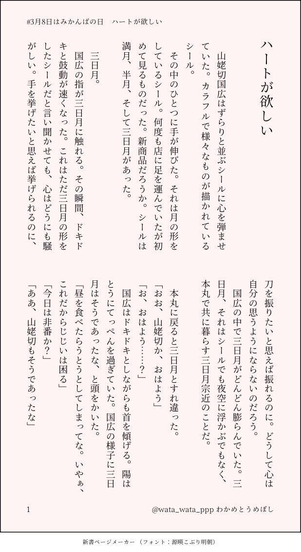 わかめとうめぼし/次は7/5藍君 tweet media