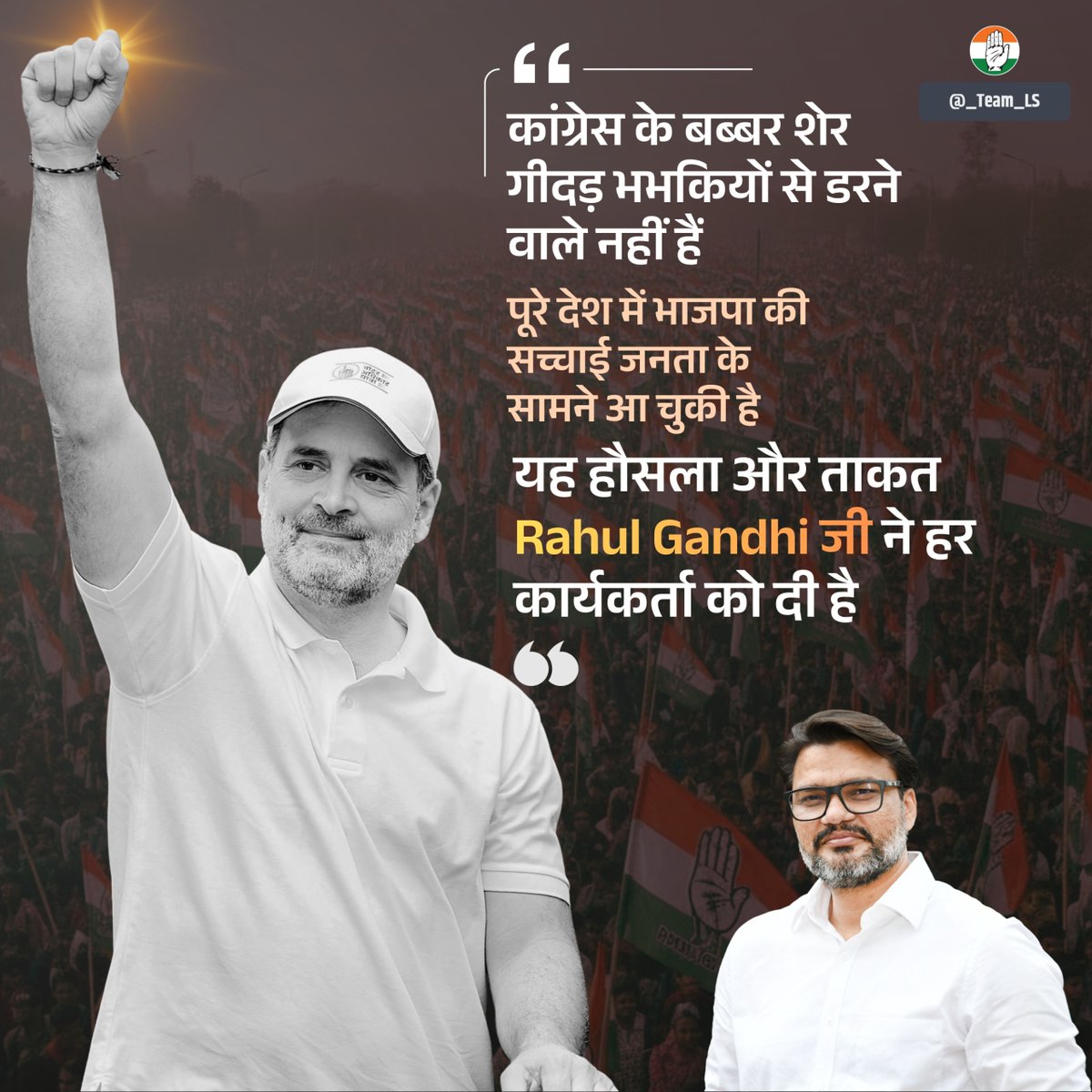 Team Lokesh Sharma tweet media