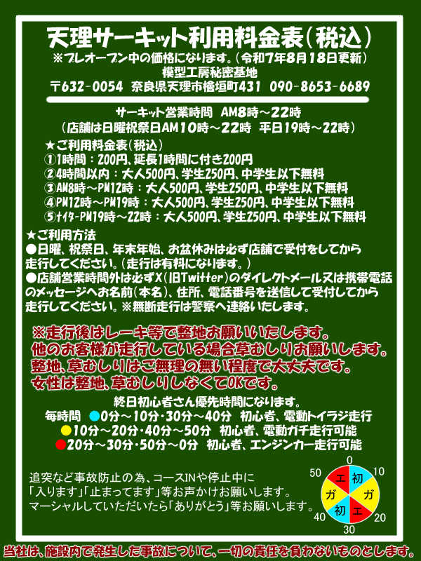 himitu2022's tweet photo. 4/7(火)22時まで営業しております。よろしくお願いいたしますm(_ _)m
#模型工房秘密基地 　#天理サーキット https://t.co/ixadJFMjem