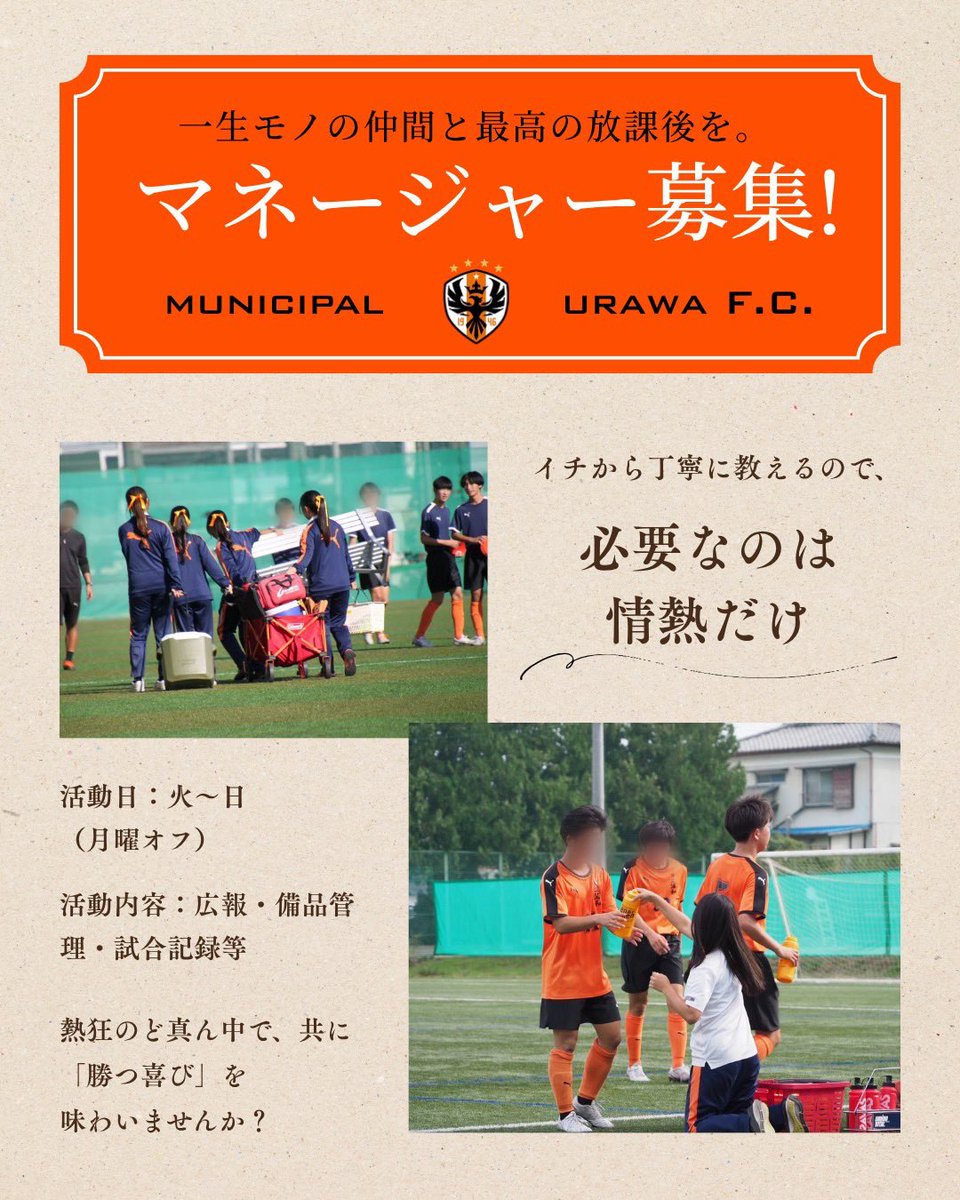 市立浦和高校サッカー部(公式) tweet media