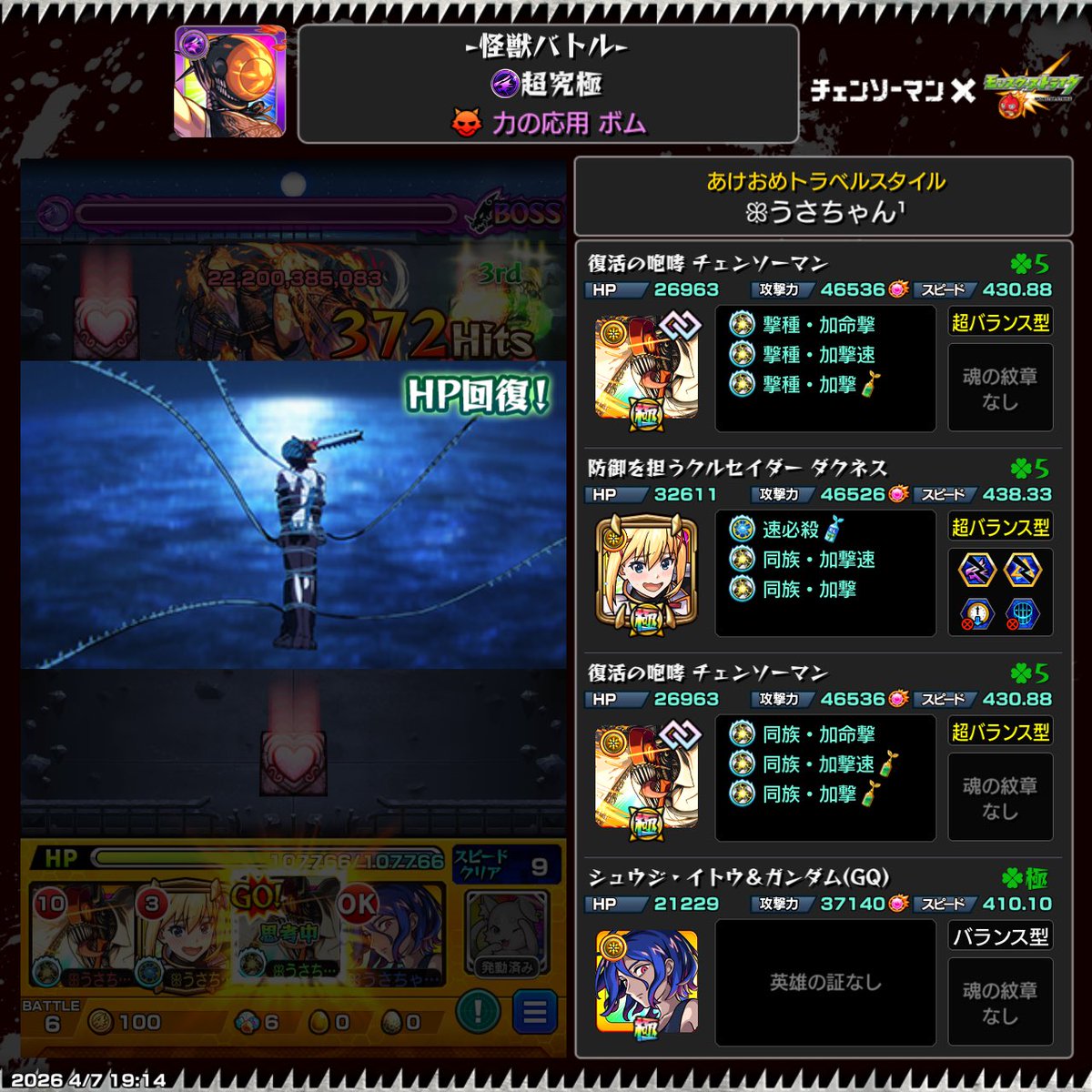 usachaN_uni's tweet photo. 追加超究極
初見クリア いぇいv(・∀・*) https://t.co/fj4fMs8sGx