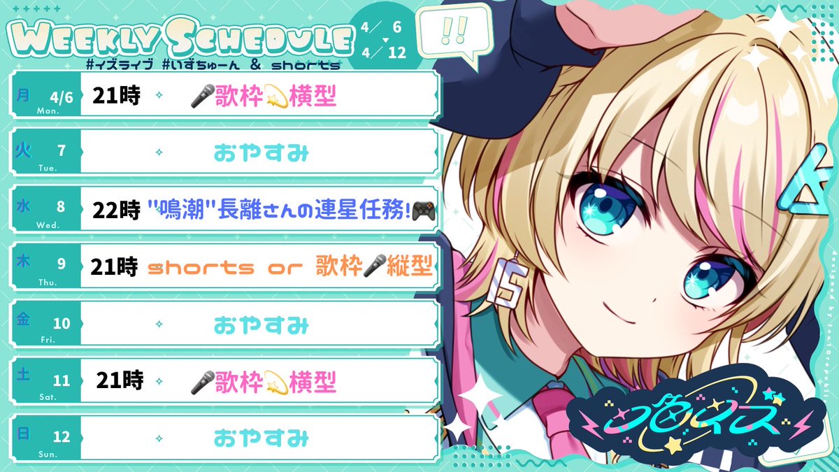 一色イズ️️💫✳️ Vsinger tweet media